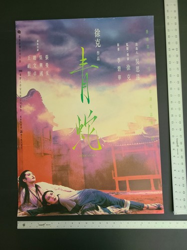 Green snake - (joey,